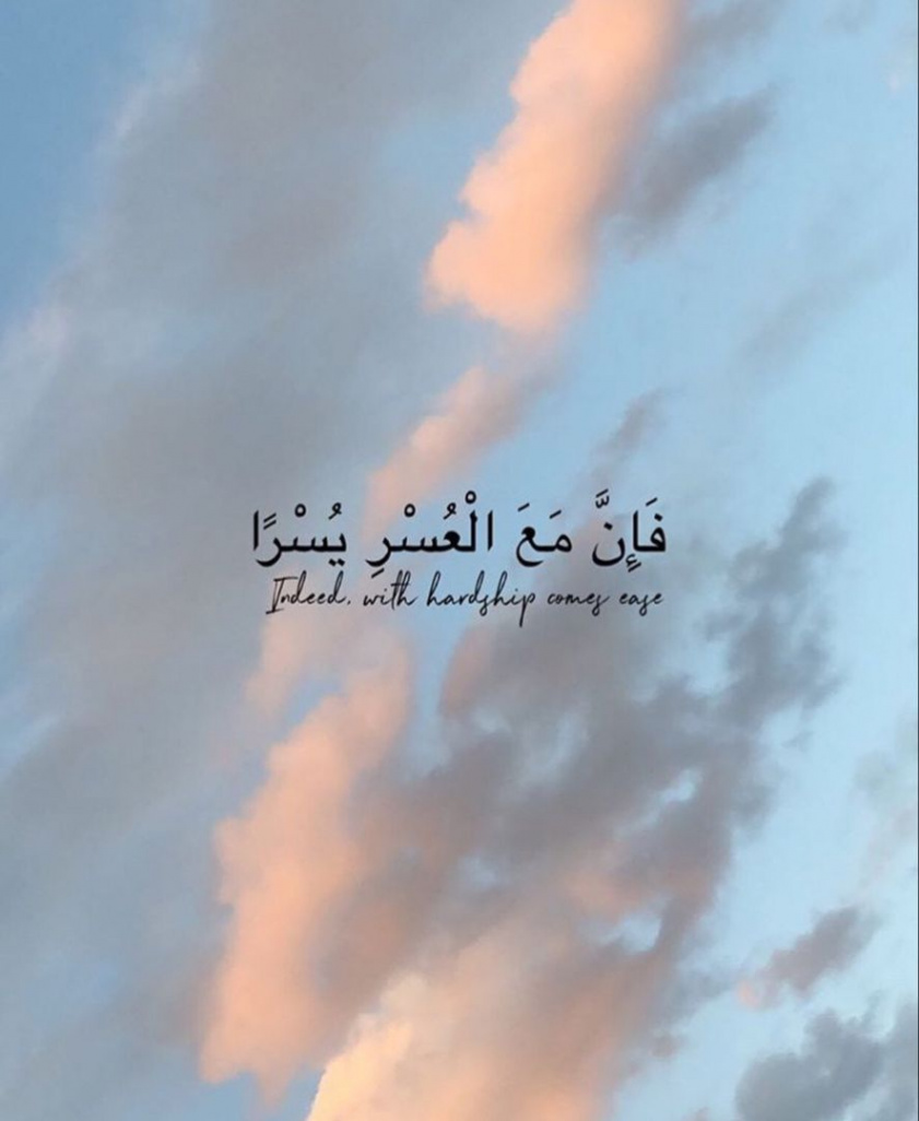 Aesthetic Wallpapers For iPhone With Islamic Quotes (Free Download