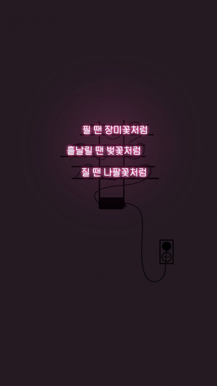 lock screen korean wallpaper iphone  인용문, 영감을 주는 인용구