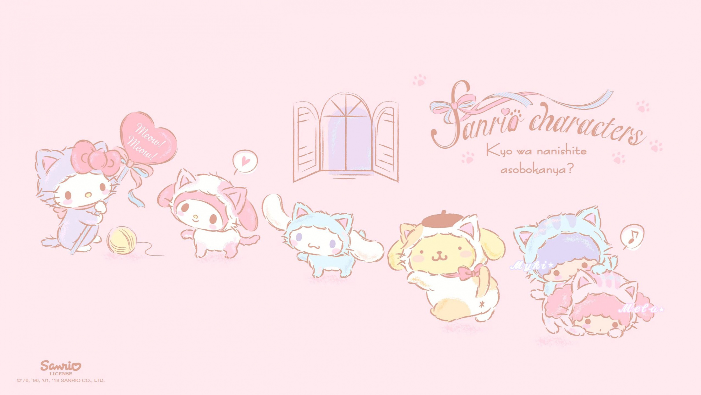 ⋆ 𝕞 𝕪 𝕜 𝕚 𝕞 𝕖 𝕝 𝕒 𝕨𝕚𝕥𝕙 𝕗𝕣𝕚𝕖𝕟𝕕 ⋆  Sanrio