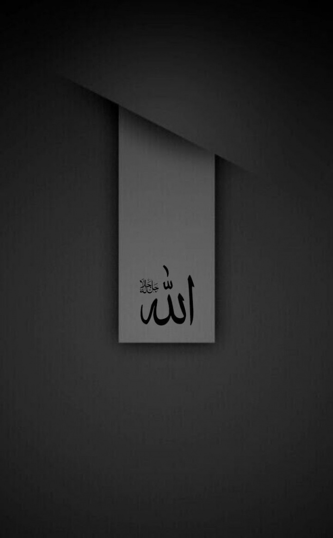 Pin by قل ھو ١ Allahu on Allahu قل هو ١  Islamic wallpaper