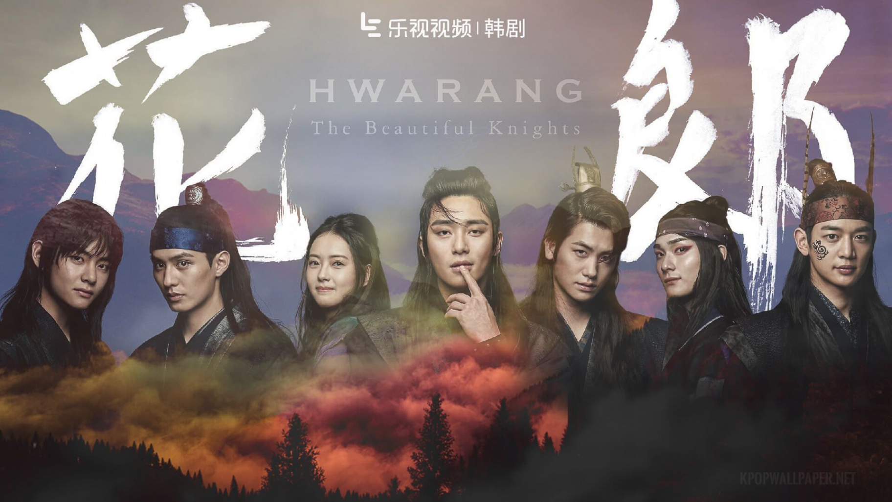 HWARANG #Beginning #desktop #Drama #Kdrama #Wallpaper  Desktop