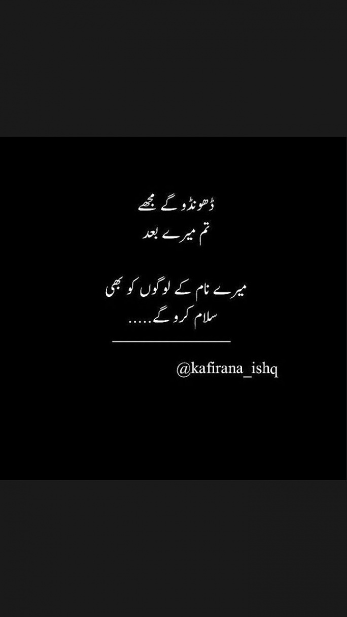 Pin by Uzma on love poetry and Quotes  Love poetry urdu, Cute